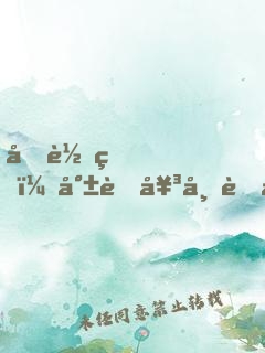 剛轉生，就與女帝老婆指腹為婚